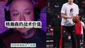 美媒：费舍尔说开拓者想让杨瀚森来组织进攻，只是暂时他级别不够