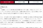 日媒：日本U23核心市原吏音决赛可能没法出场 中国队目前斗志高昂