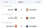 媒体人：中超第6轮赛程安排极不科学，这样会损失不少球迷关注