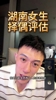 32岁离异女想找千万富豪，婚恋博主：比我带国足世界杯夺冠还难