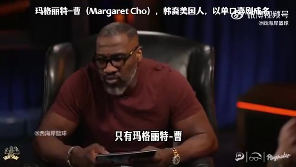 欧阳万成：姚明是小时候必看亚裔之一，人们要睁眼看中国